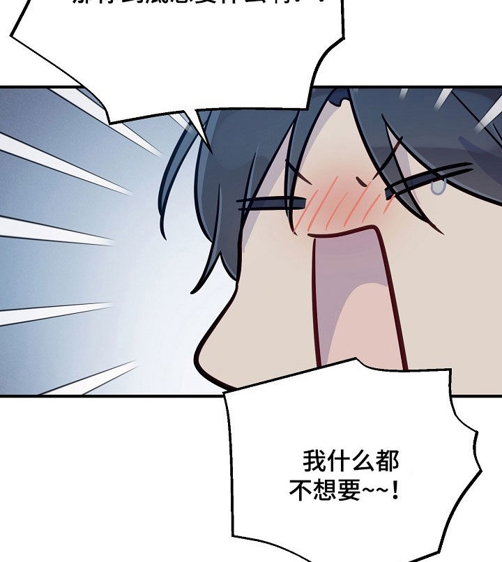 双生心跳漫画,第49章：我们是朋友啊5图