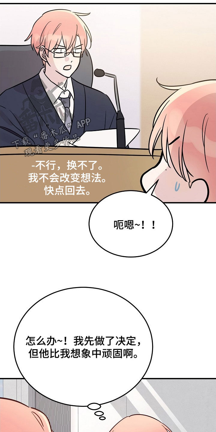 双生心跳漫画,第36章：约定4图