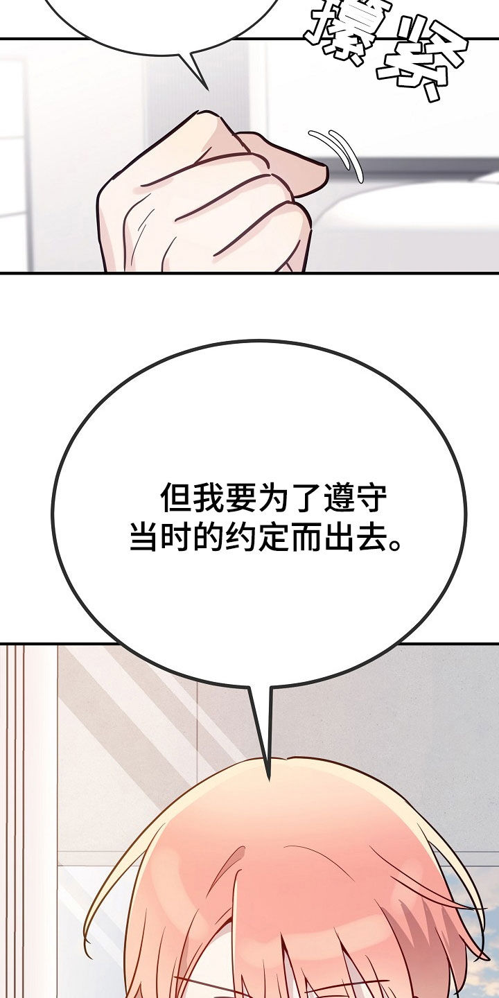 双生心跳漫画,第37章：很能干5图