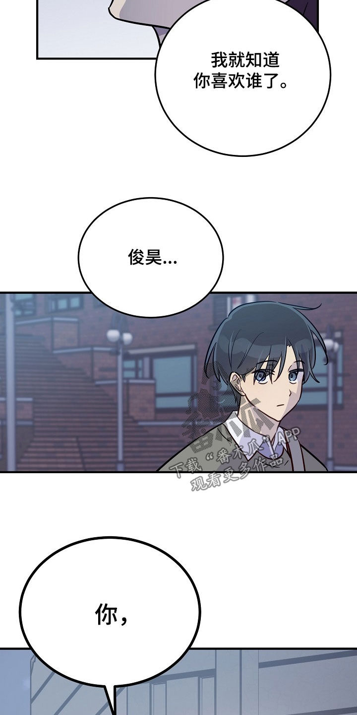 双生心跳漫画,第49章：我们是朋友啊3图