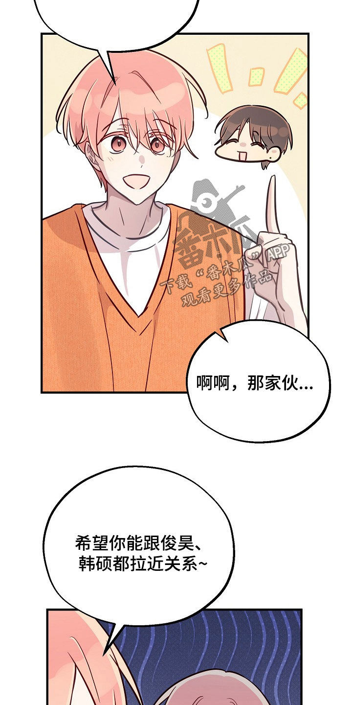 双生心跳漫画,第51章：每天都很开心5图