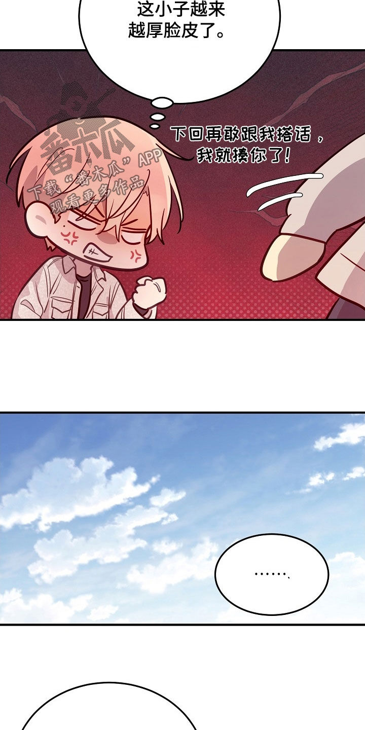 双生心跳漫画,第43章：越来越厚脸皮4图