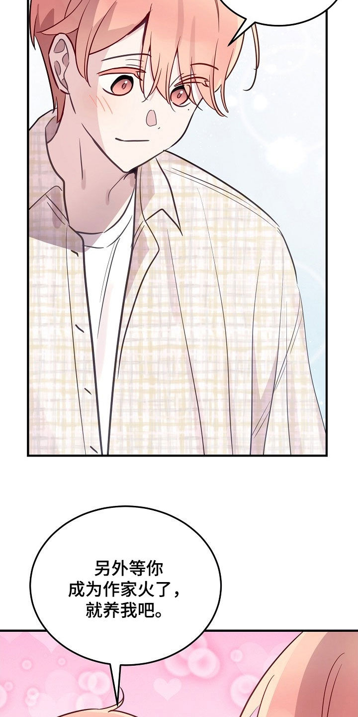 双生心跳漫画,第44章：不想工作5图