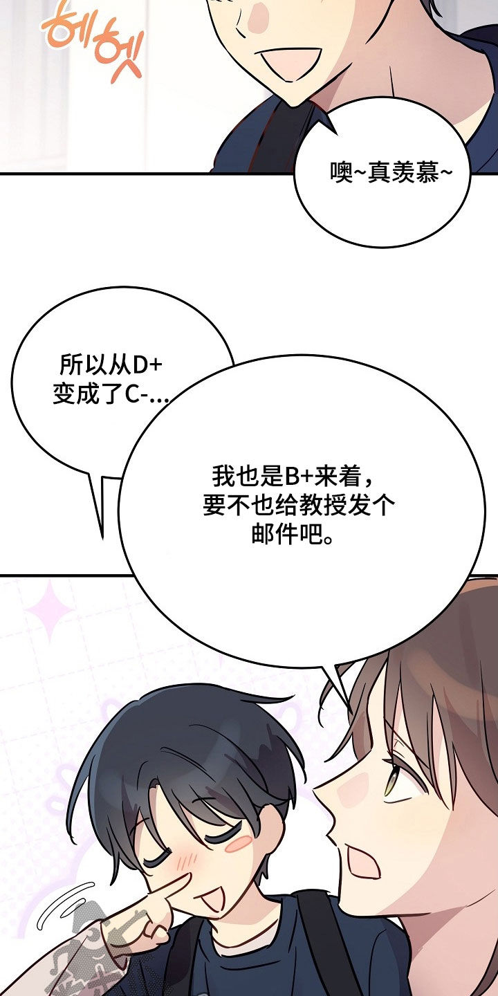 双生心跳漫画,第45章：可靠哥哥3图