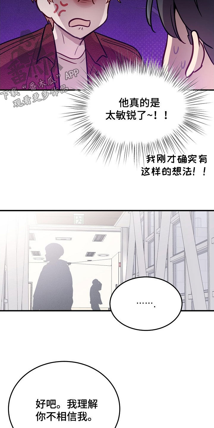 双生心跳漫画,第35章：要怎么相信2图