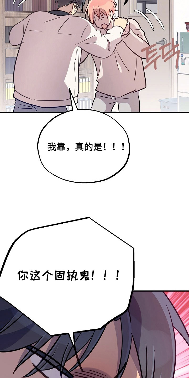 双生心跳漫画,第57章：犯规了啊3图
