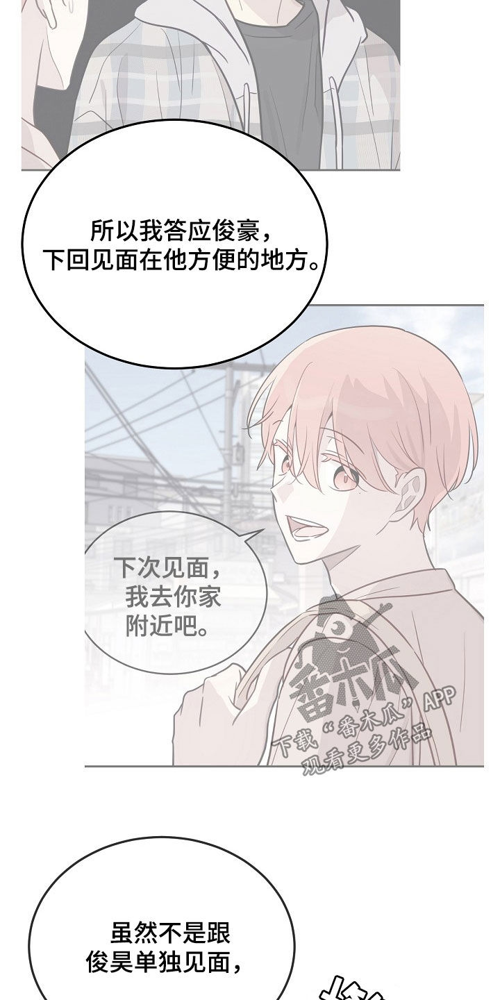 双生心跳漫画,第37章：很能干4图