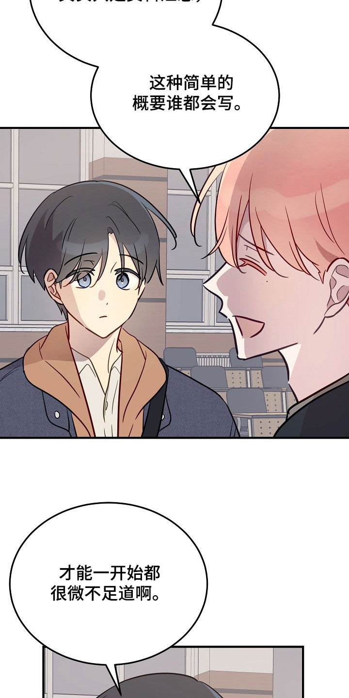 双生心跳漫画,第40章：做出点改变1图