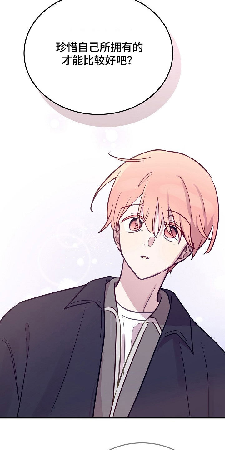 双生心跳漫画,第40章：做出点改变3图