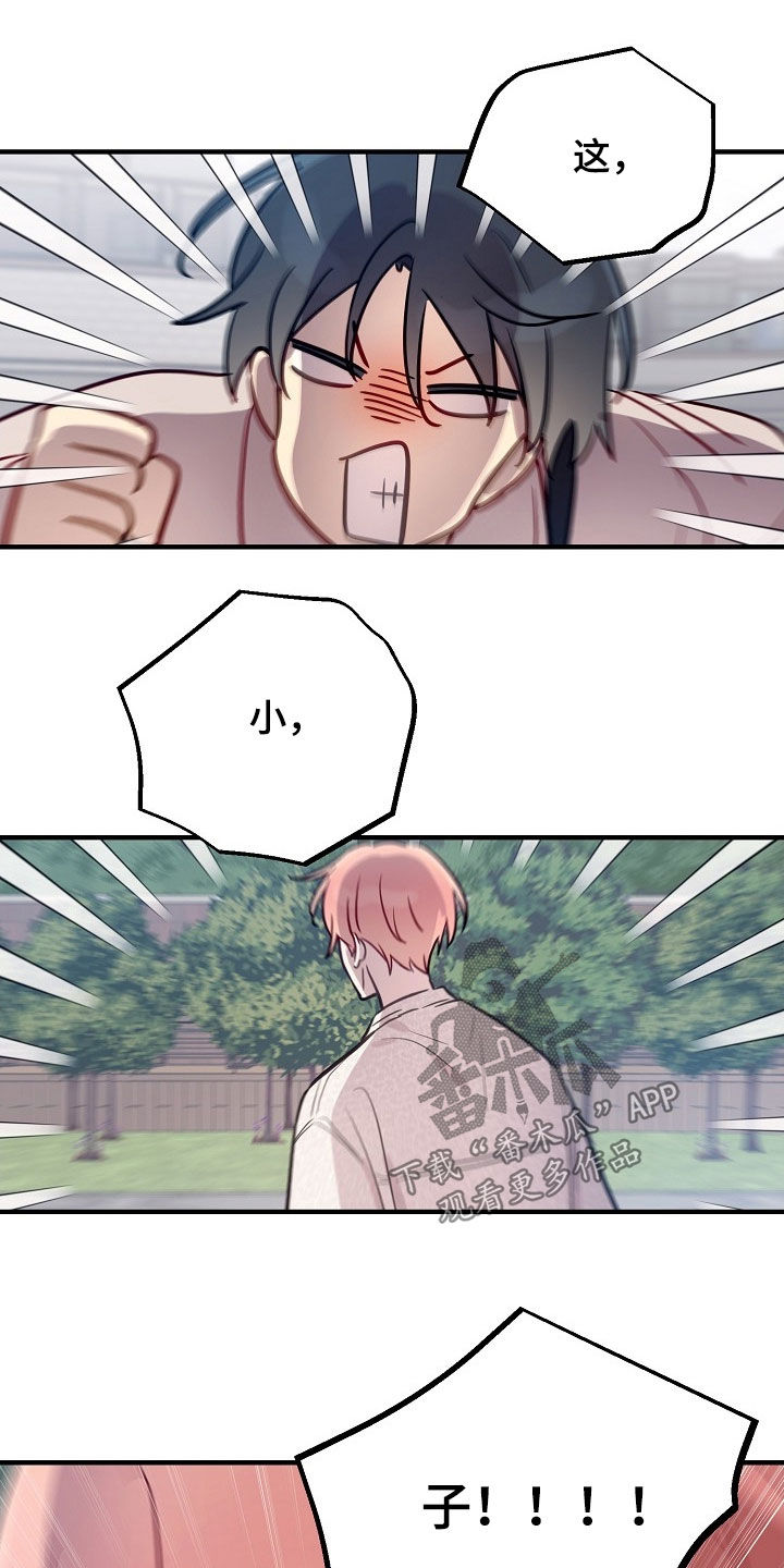 双生心跳漫画,第42章：离开这个家4图