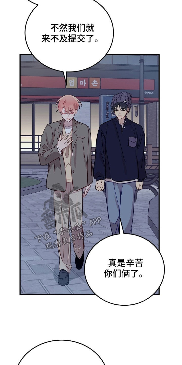 双生心跳漫画,第39章：你很善良2图