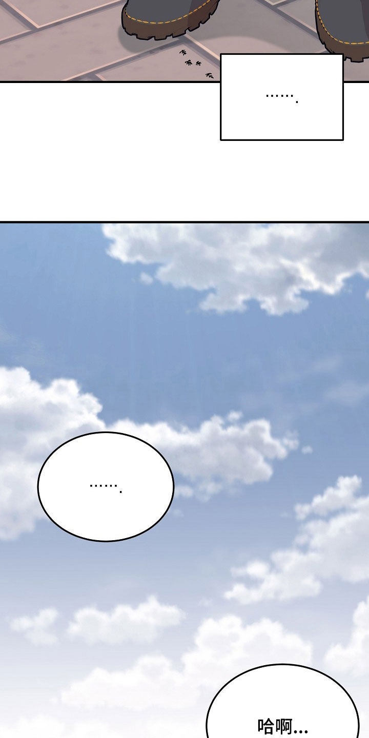 双生心跳漫画,第48章：抓住吃掉5图