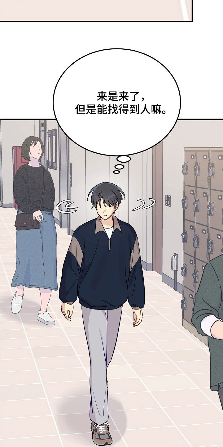 双生心跳漫画,第35章：要怎么相信3图