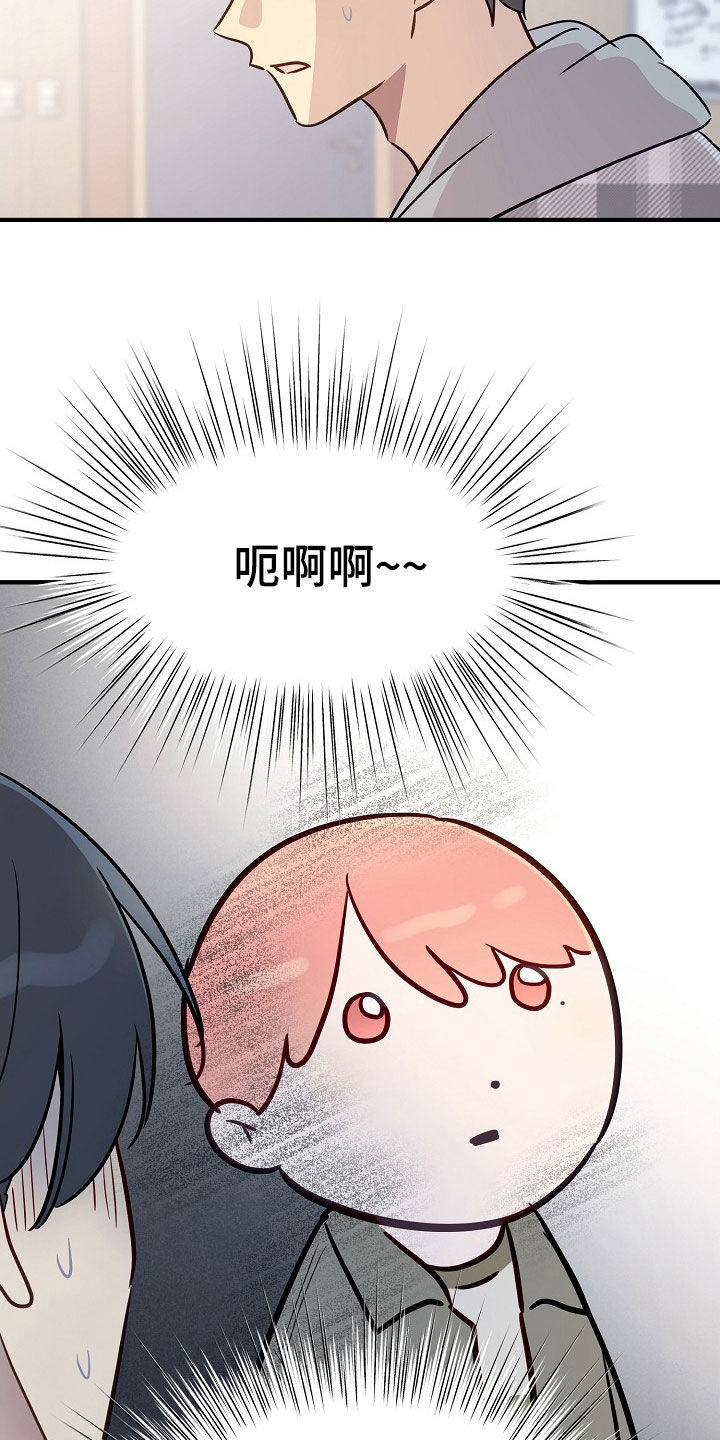 双生心跳漫画,第34章：组长2图