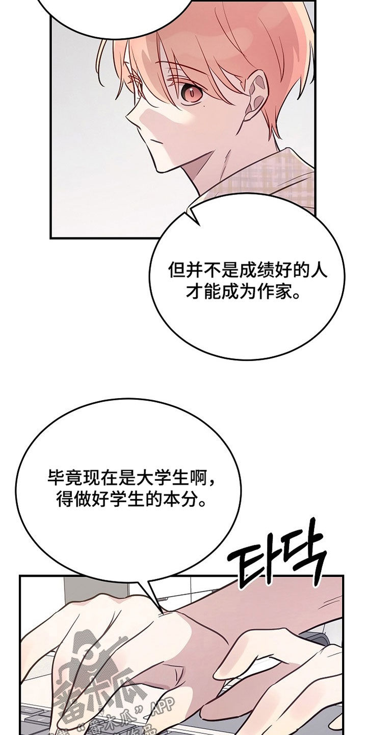 双生心跳漫画,第44章：不想工作4图
