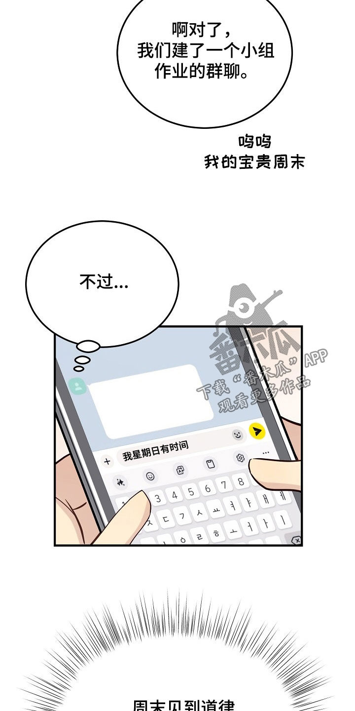 双生心跳漫画,第35章：要怎么相信4图