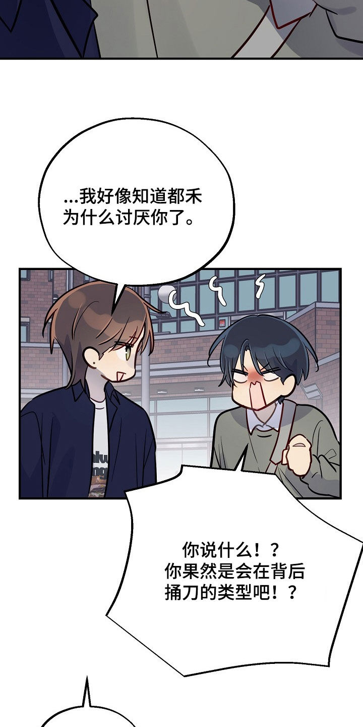 双生心跳漫画,第50章：不会撒谎4图