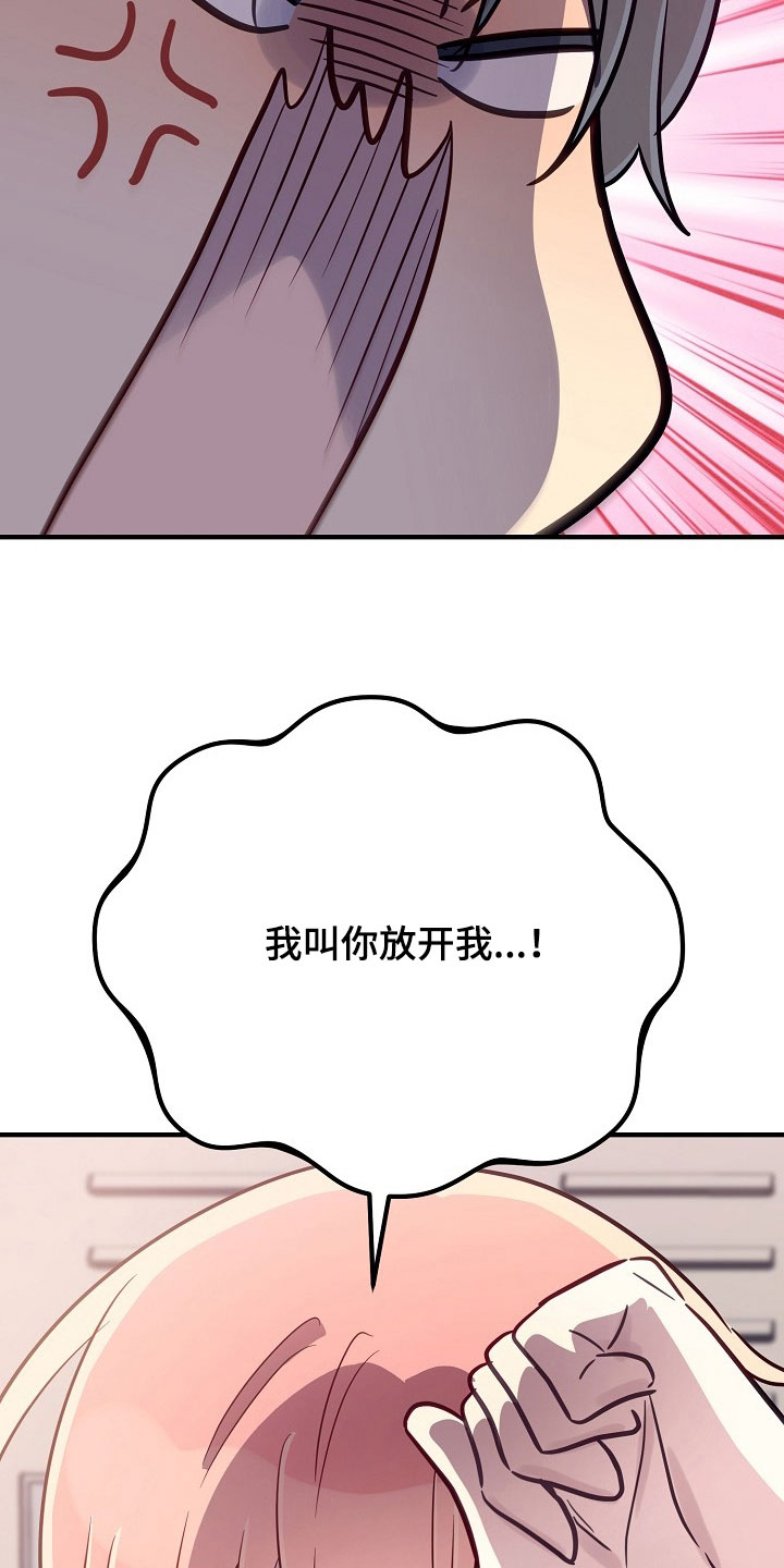 双生心跳漫画,第57章：犯规了啊4图