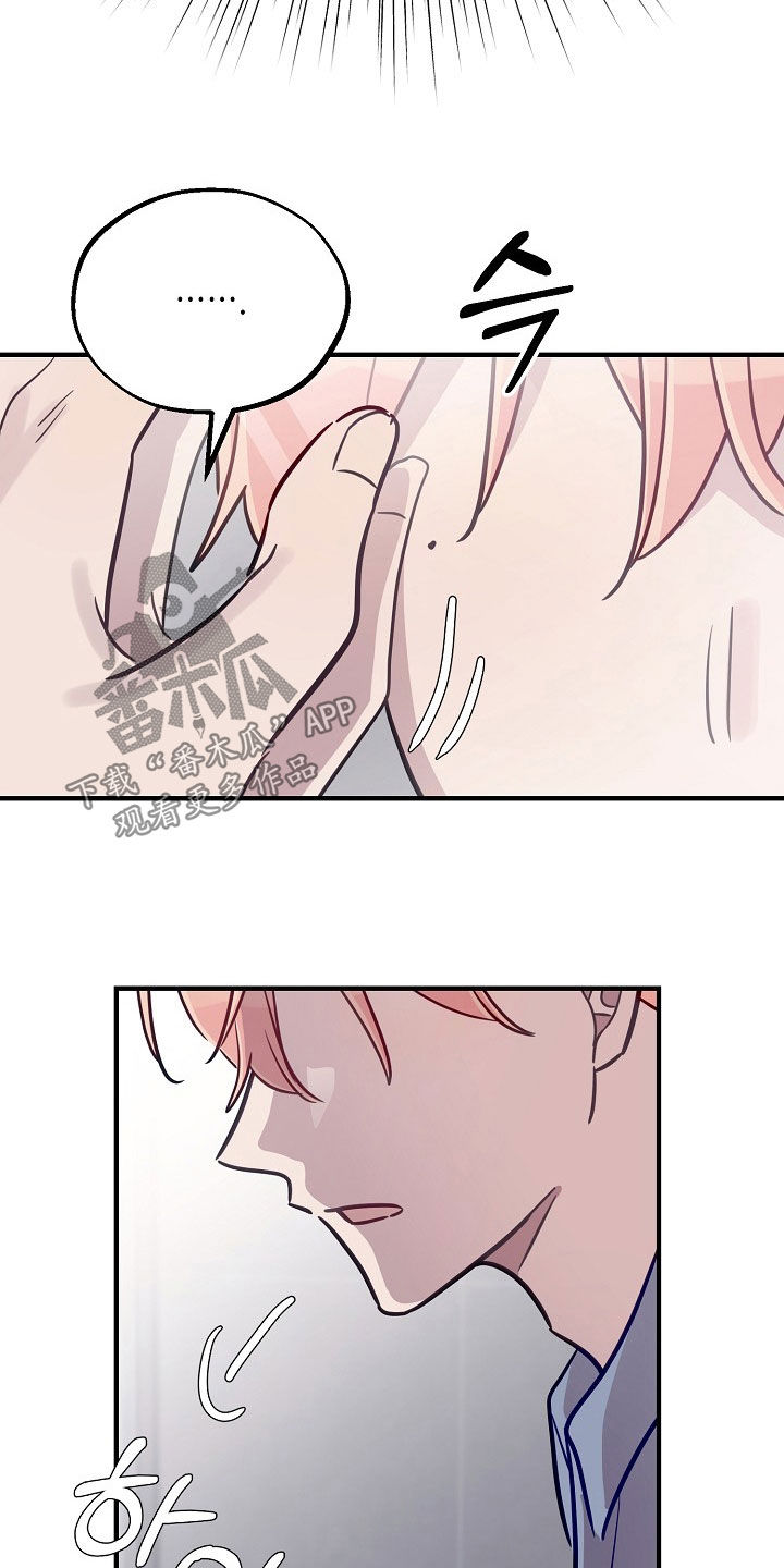 双生心跳漫画,第52章：父子4图