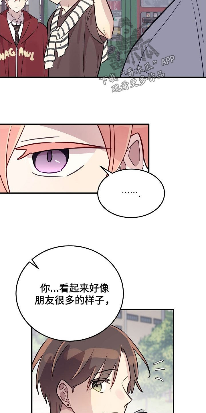 双生心跳漫画,第47章：也许他喜欢你3图