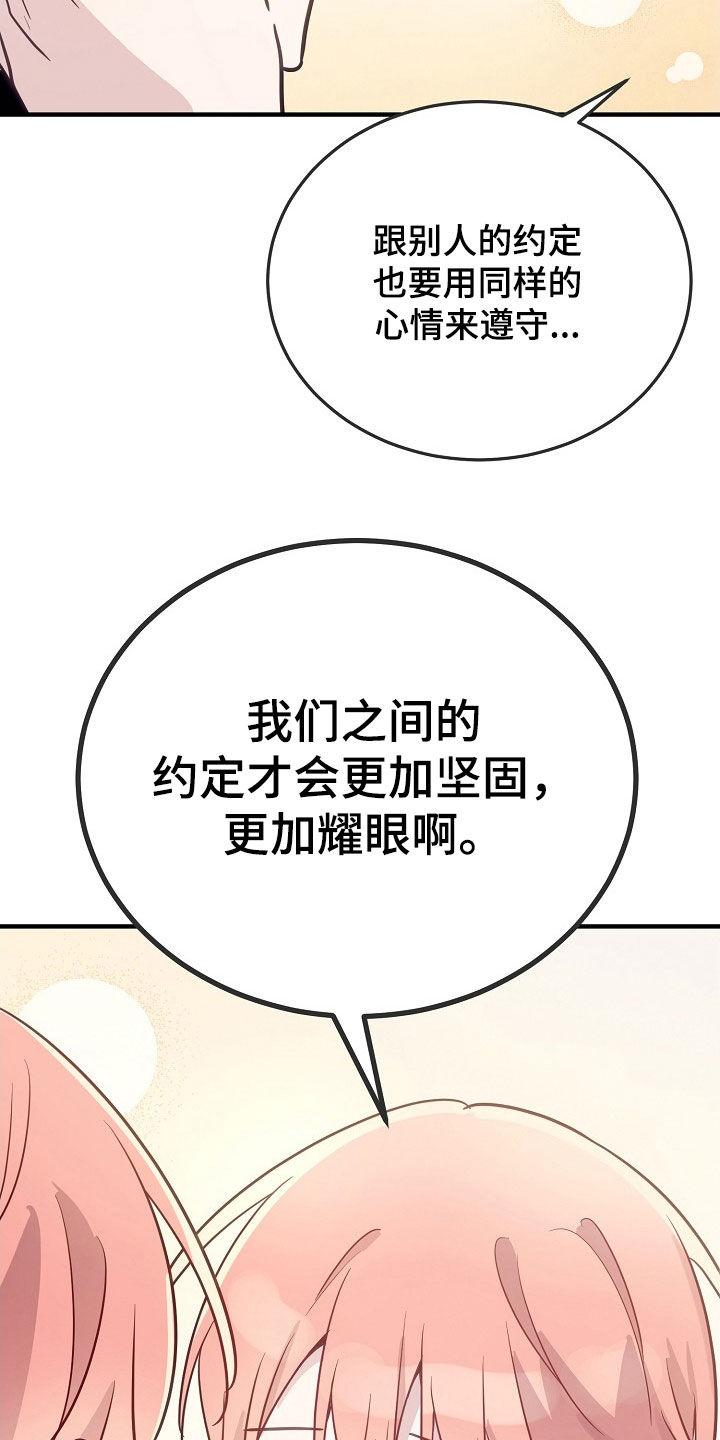 双生心跳漫画,第37章：很能干5图