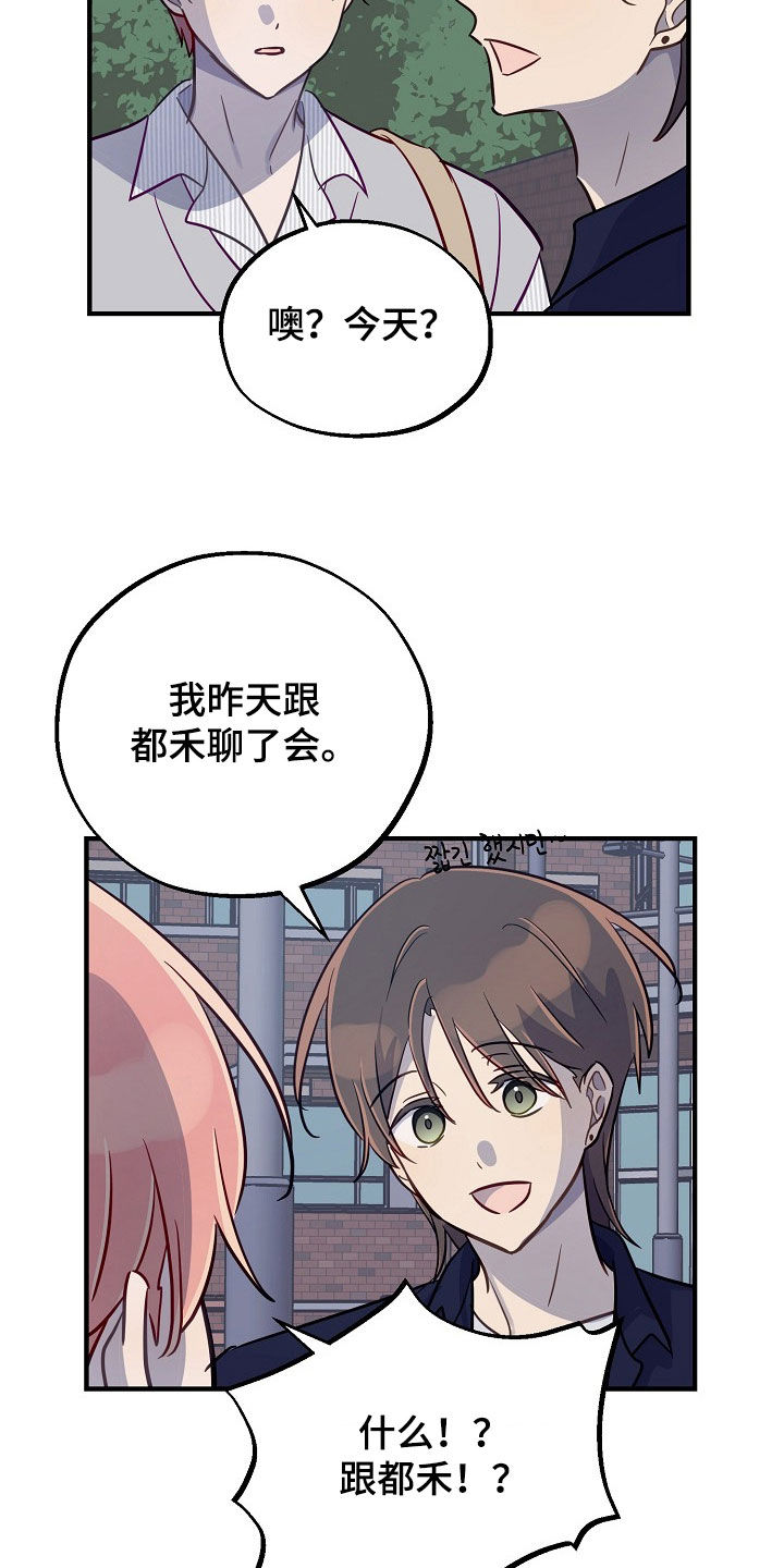 双生心跳漫画,第50章：不会撒谎4图