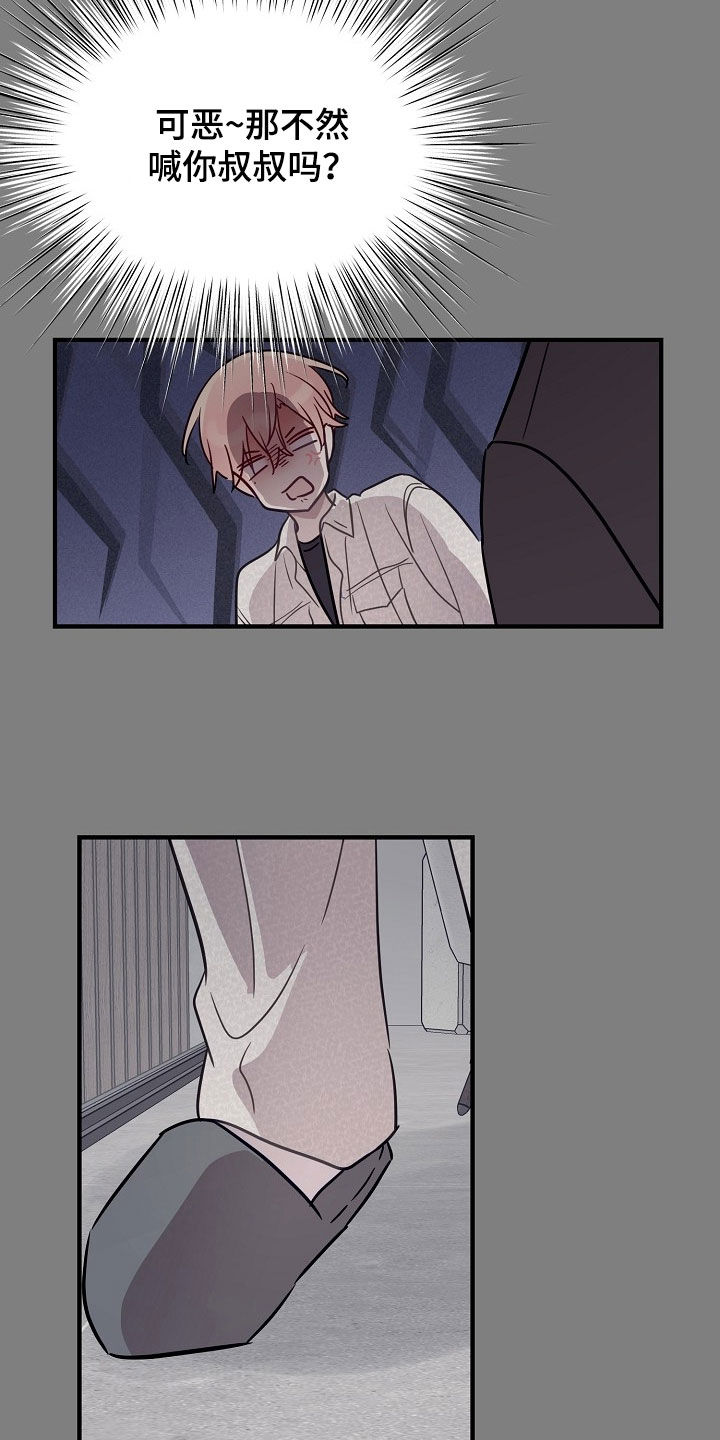 双生心跳漫画,第42章：离开这个家5图