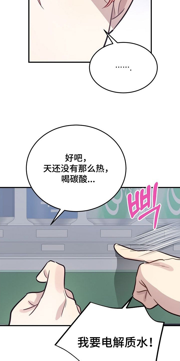 双生心跳漫画,第47章：也许他喜欢你2图