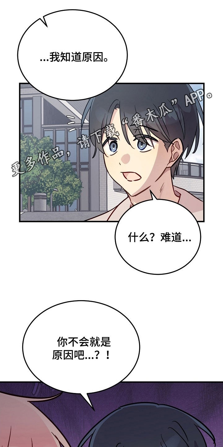双生心跳漫画,第43章：越来越厚脸皮1图