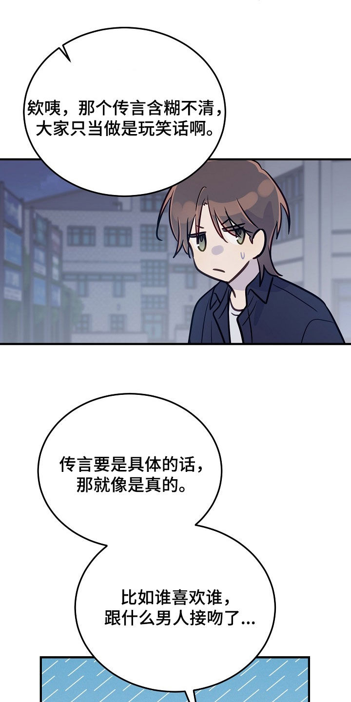 双生心跳漫画,第49章：我们是朋友啊1图