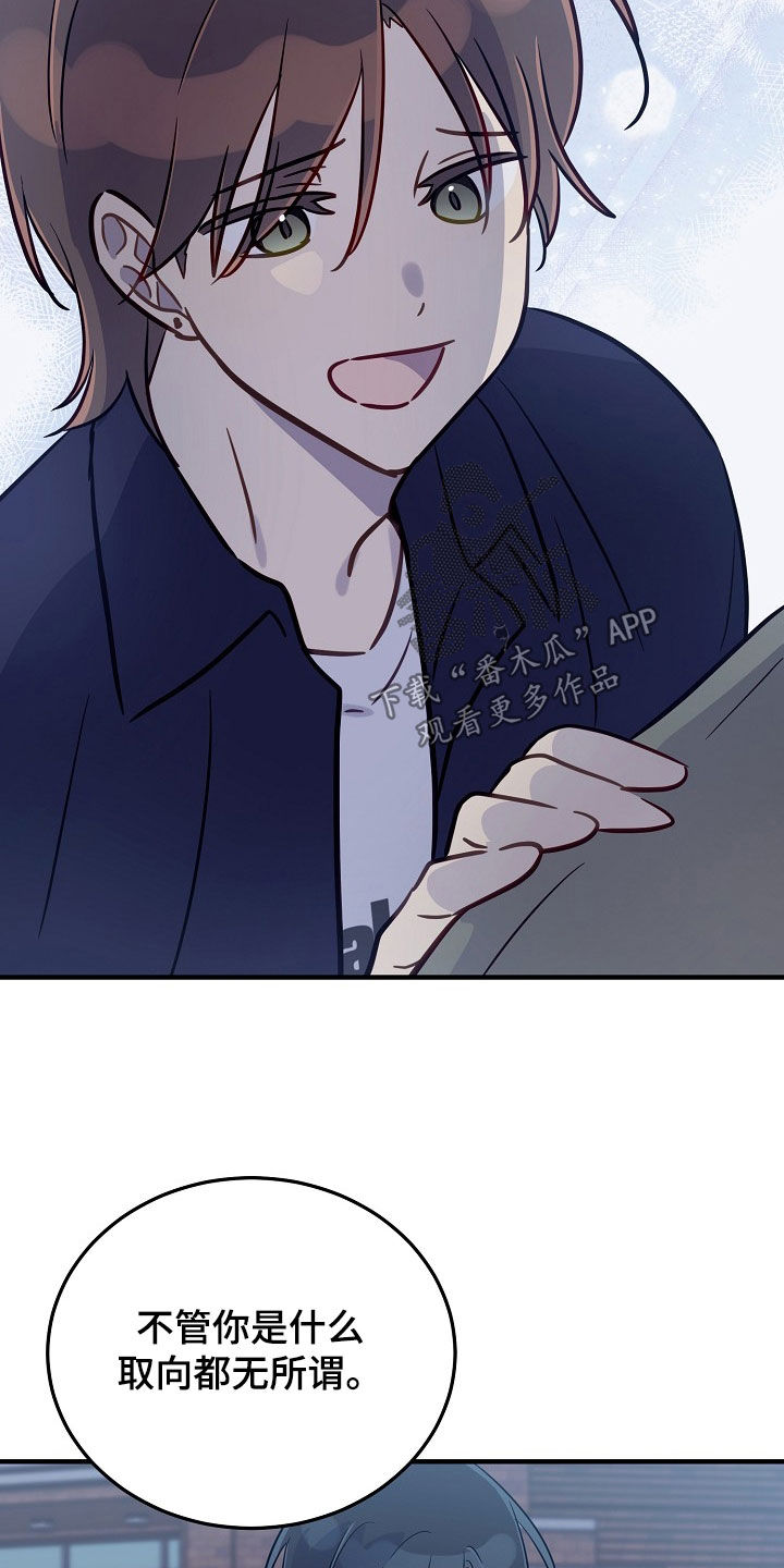 双生心跳漫画,第49章：我们是朋友啊2图