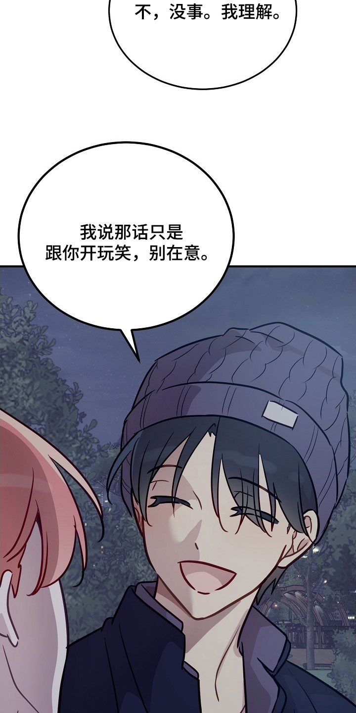 双生心跳漫画,第39章：你很善良3图