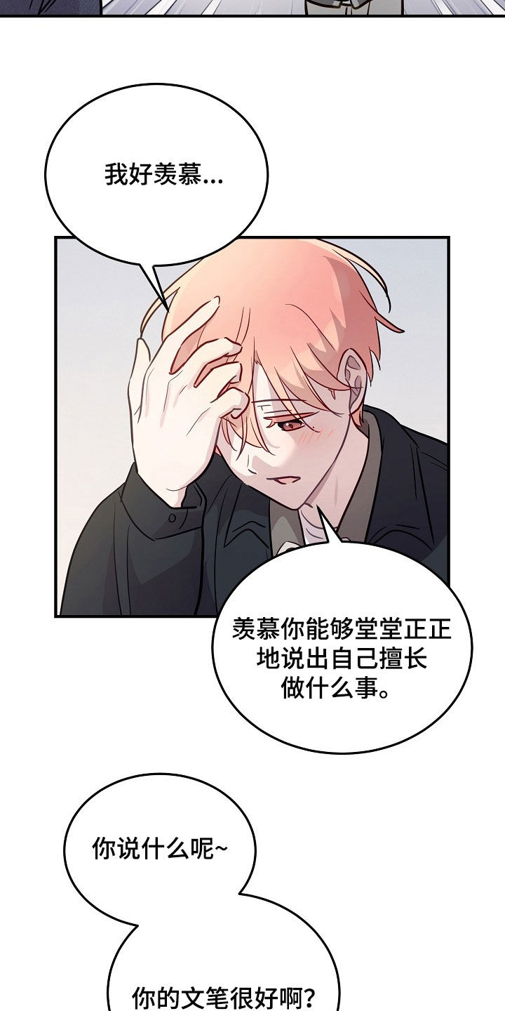 双生心跳漫画,第40章：做出点改变3图
