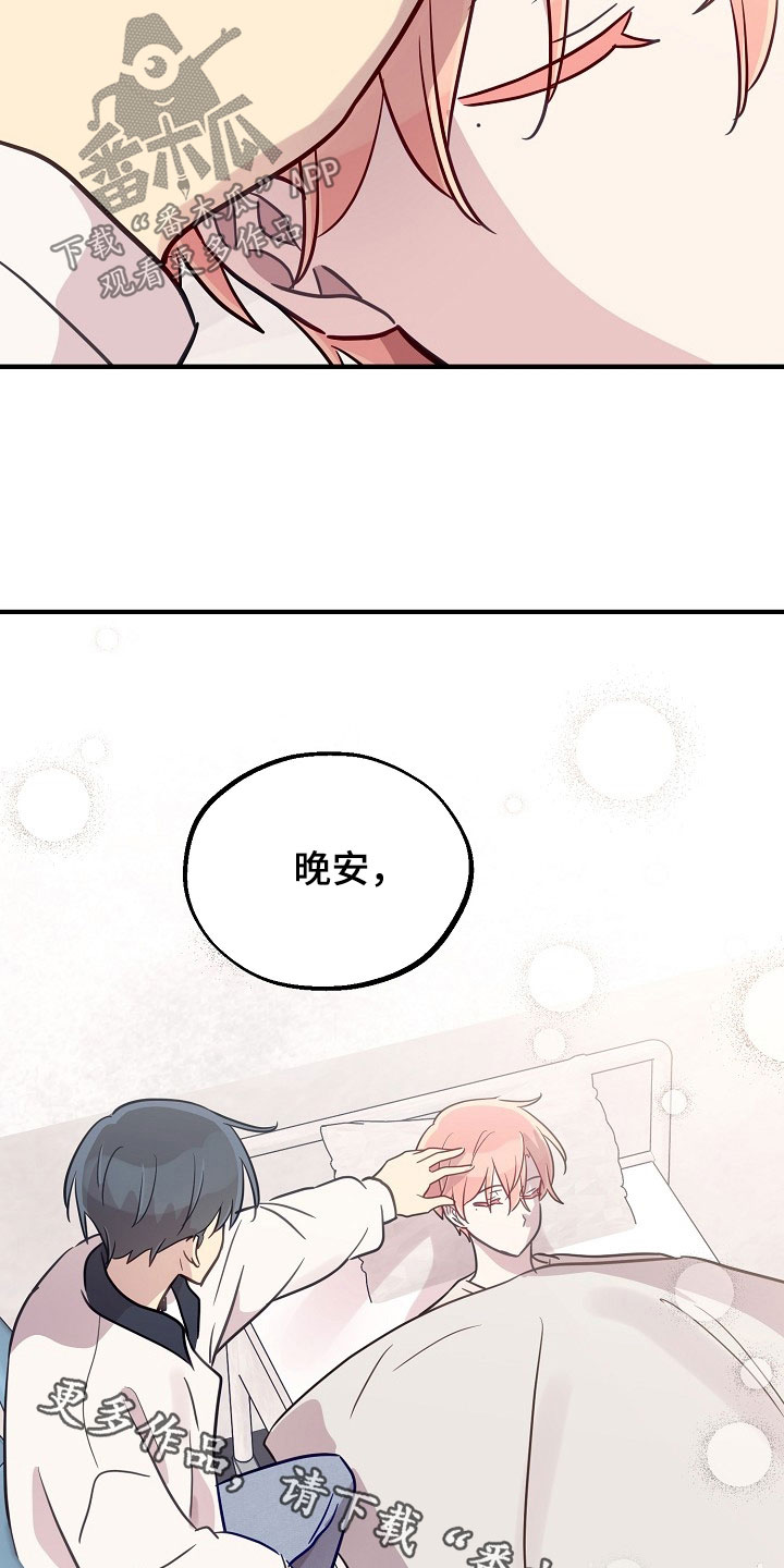 双生心跳漫画,第56章：分不清楚4图