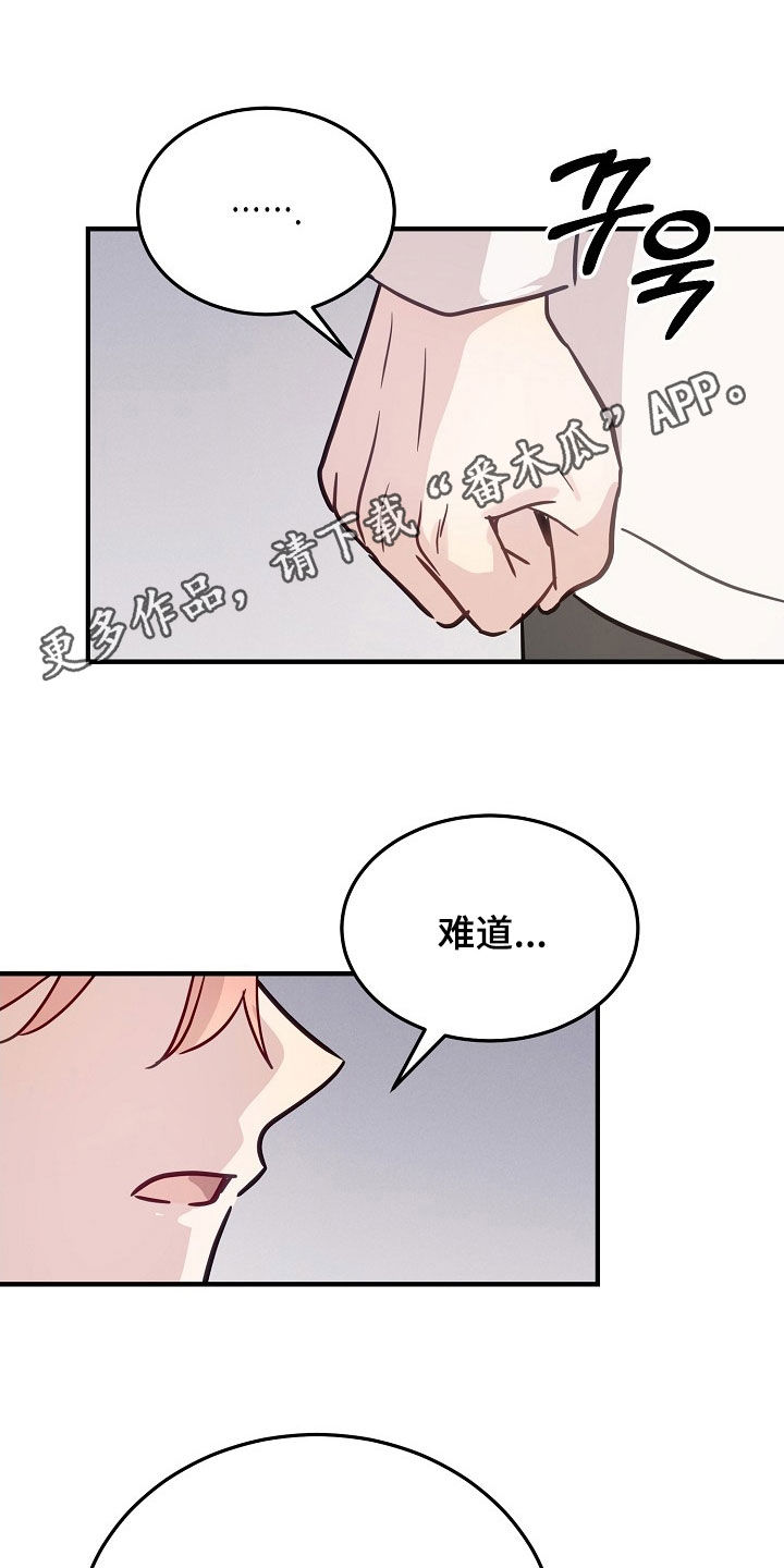 双生心跳漫画,第37章：很能干1图