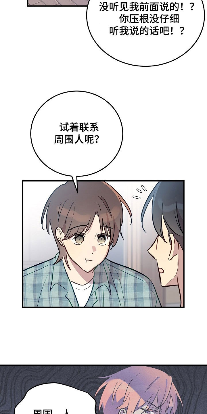 双生心跳漫画,第41章：不要随便喊我爸爸4图