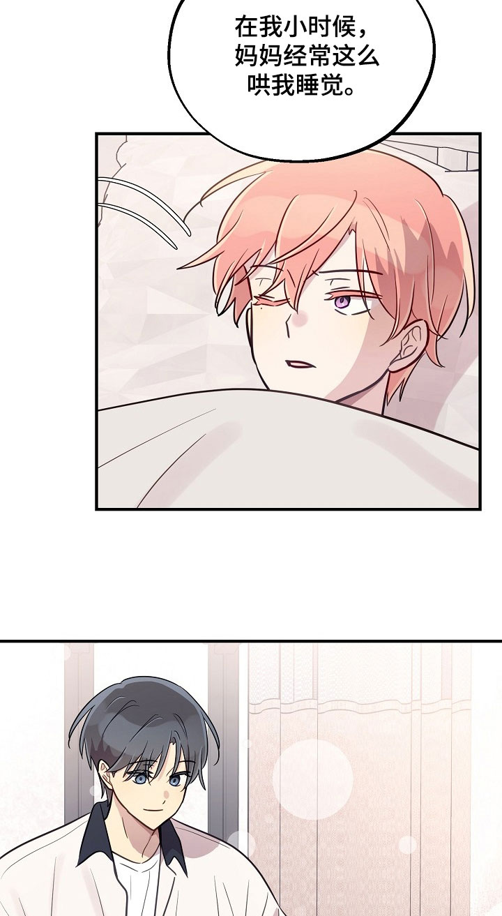 双生心跳漫画,第56章：分不清楚1图