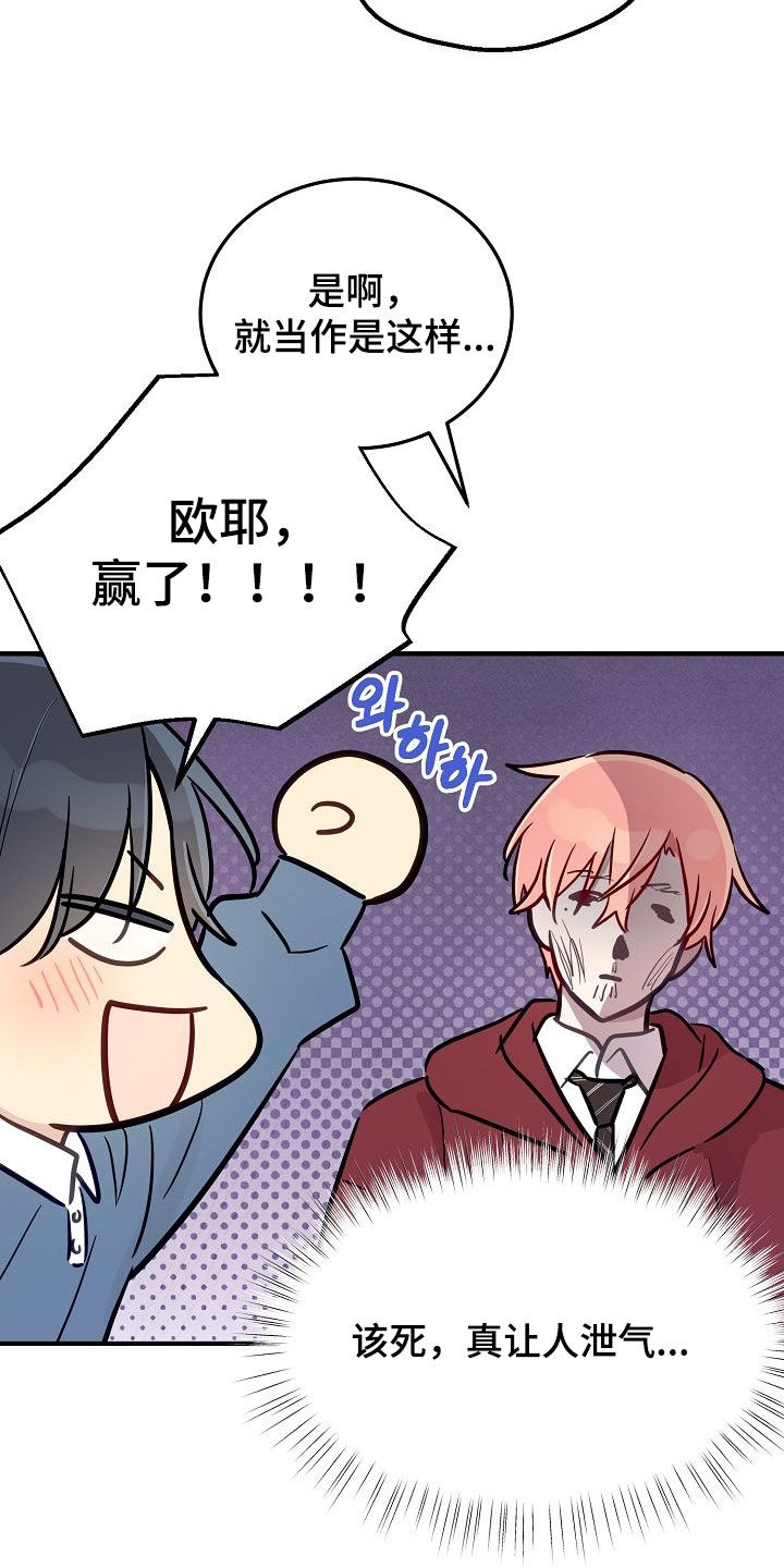 双生心跳漫画,第46章：只有一个朋友2图