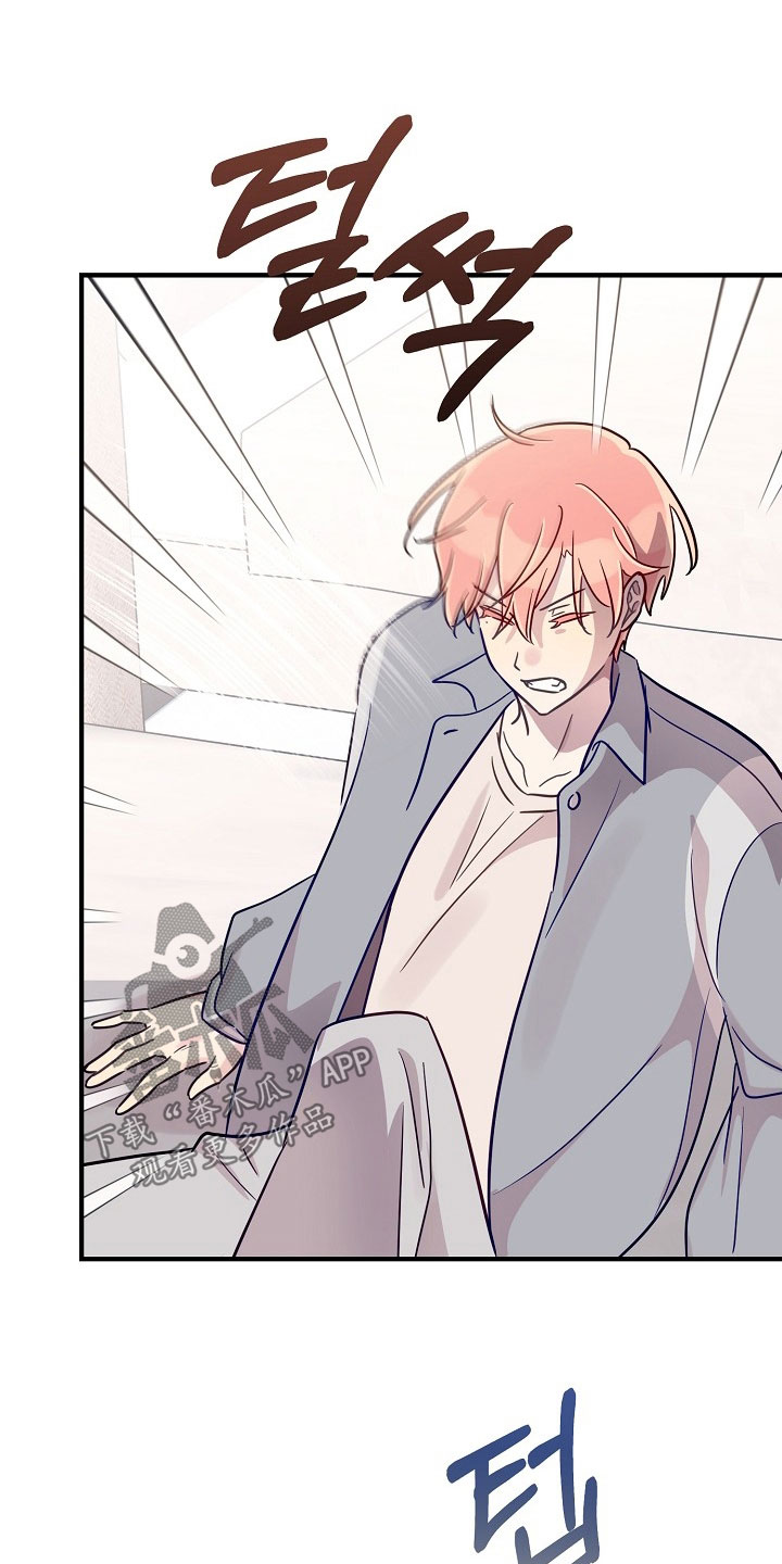 双生心跳漫画,第55章：第三者5图