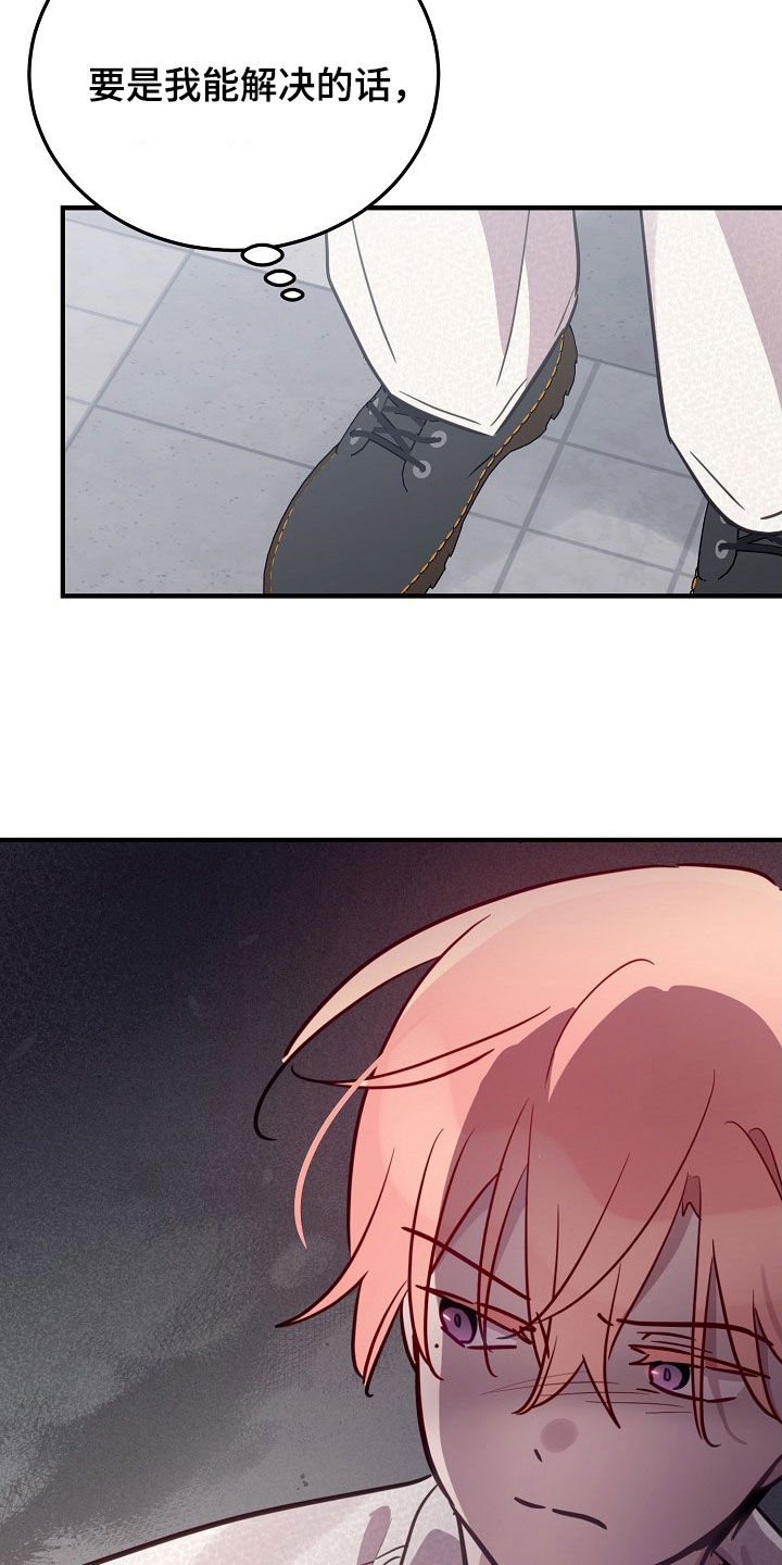 双生心跳漫画,第43章：越来越厚脸皮5图