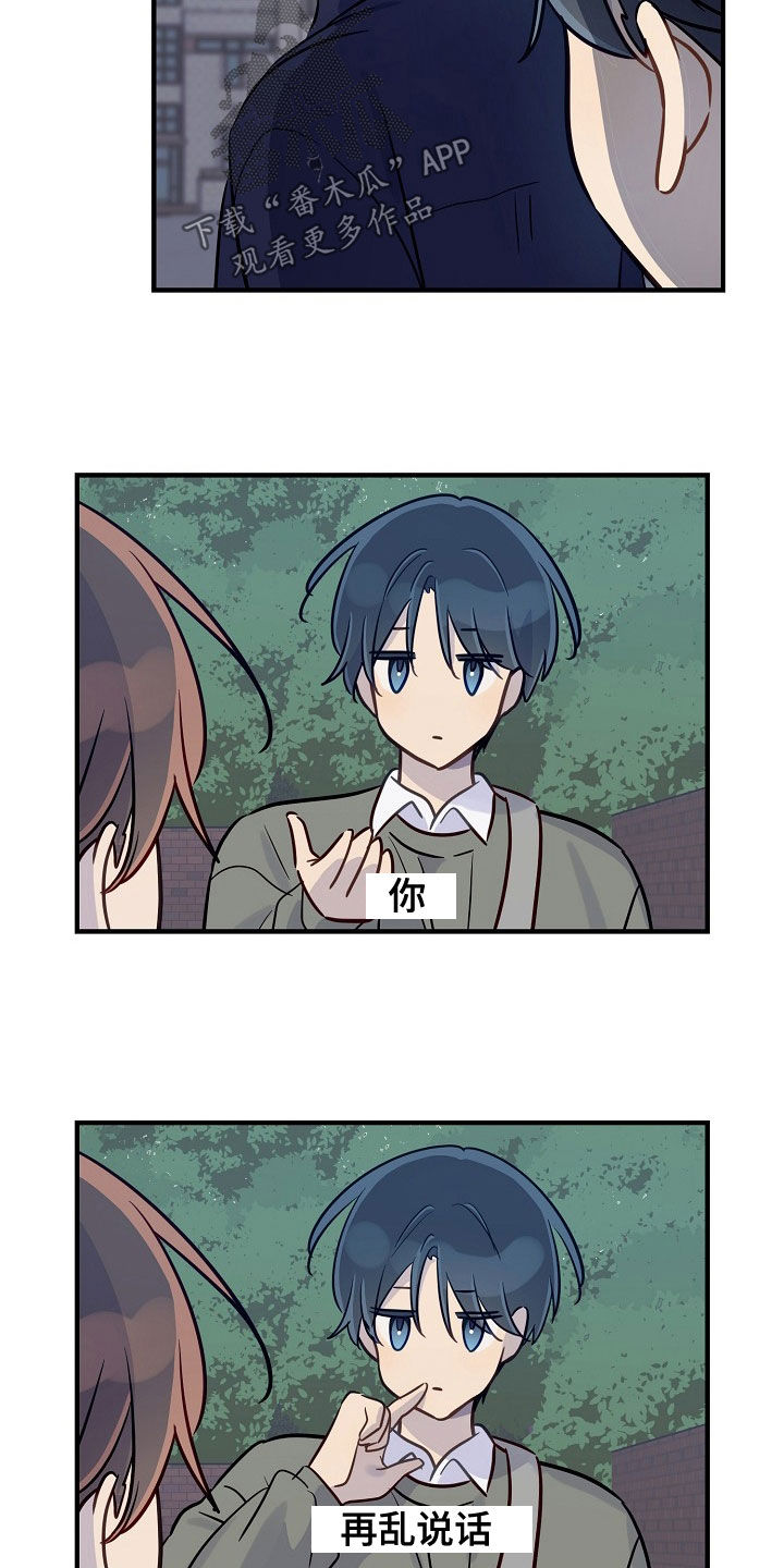 双生心跳漫画,第50章：不会撒谎4图