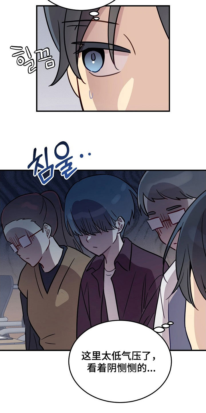 双生心跳漫画,第34章：组长1图