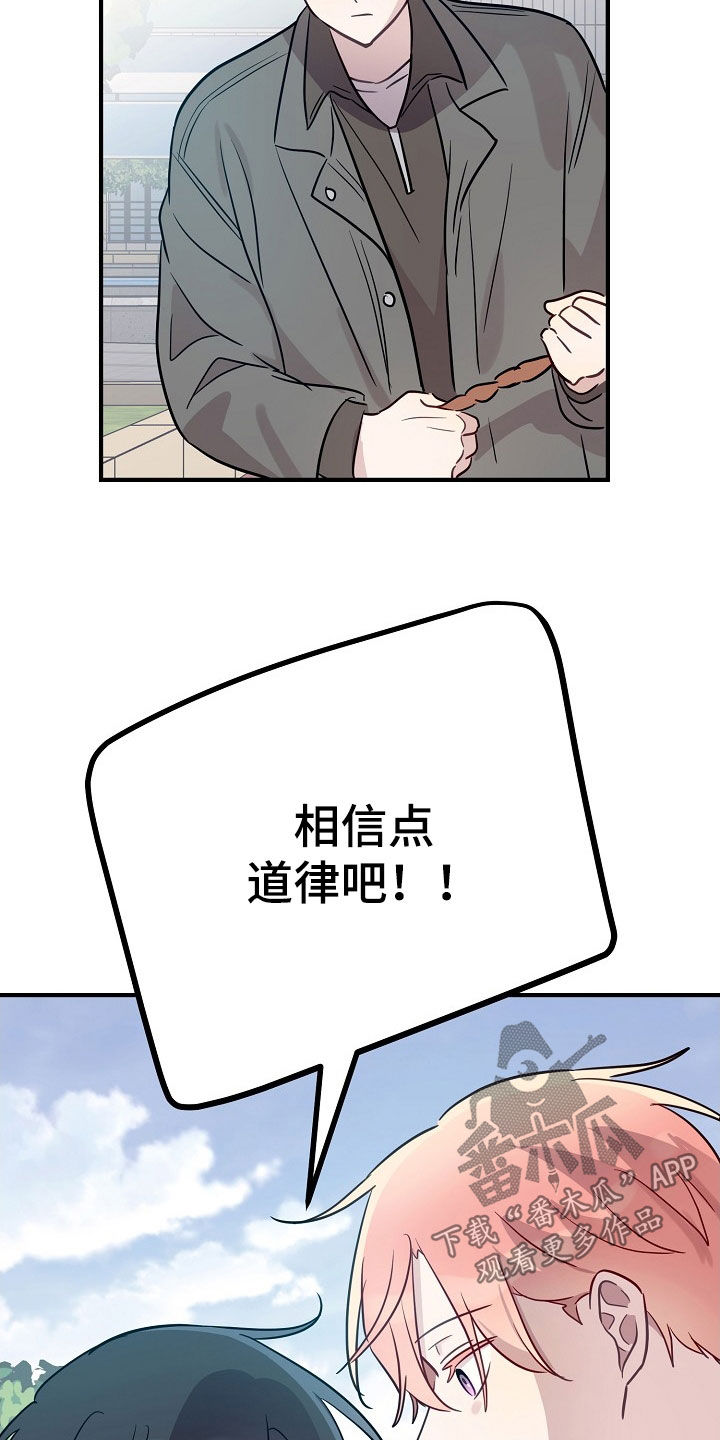 双生心跳漫画,第37章：很能干4图