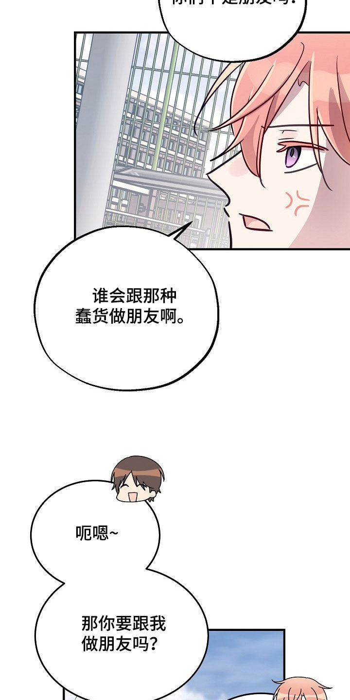 双生心跳漫画,第48章：抓住吃掉1图