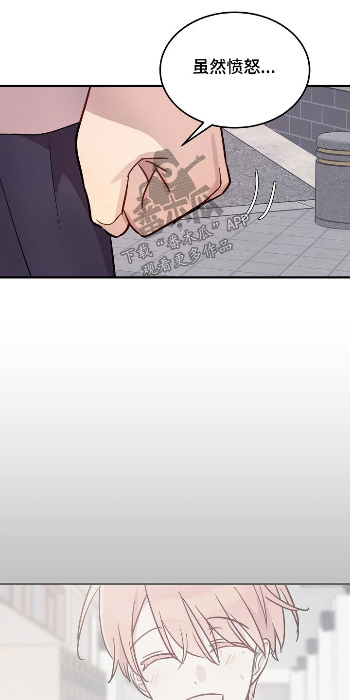 双生心跳漫画,第43章：越来越厚脸皮4图