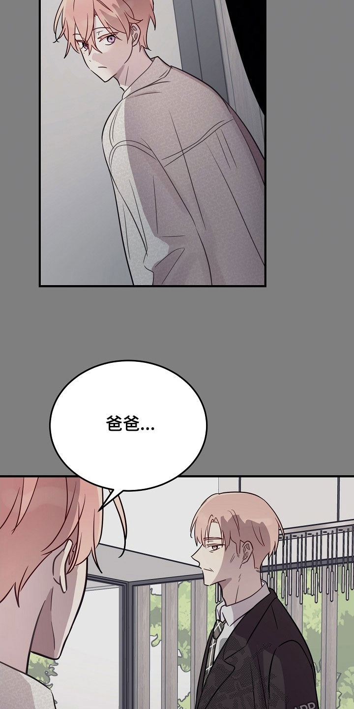 双生心跳漫画,第42章：离开这个家2图