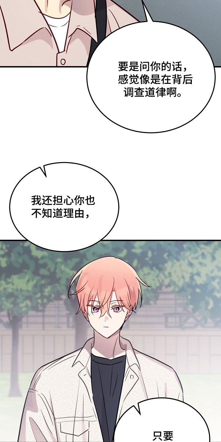 双生心跳漫画,第43章：越来越厚脸皮2图