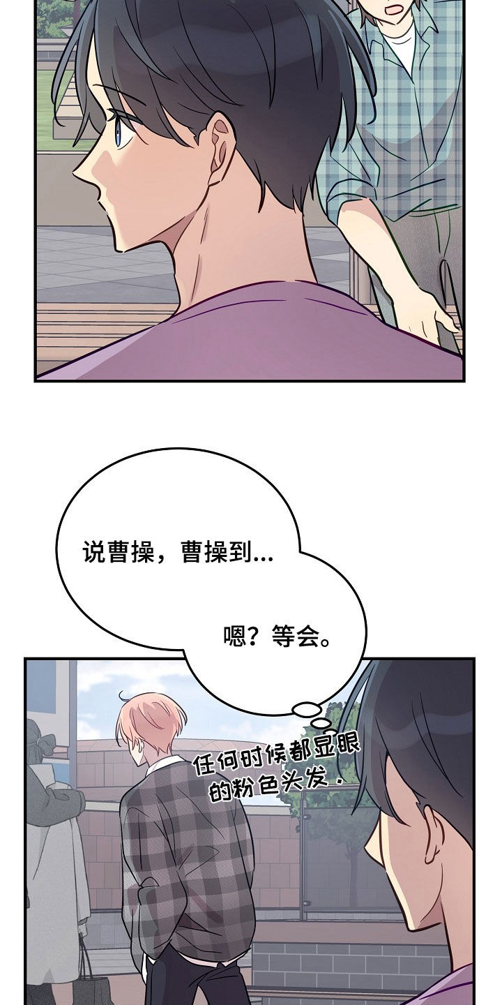 双生心跳漫画,第41章：不要随便喊我爸爸2图