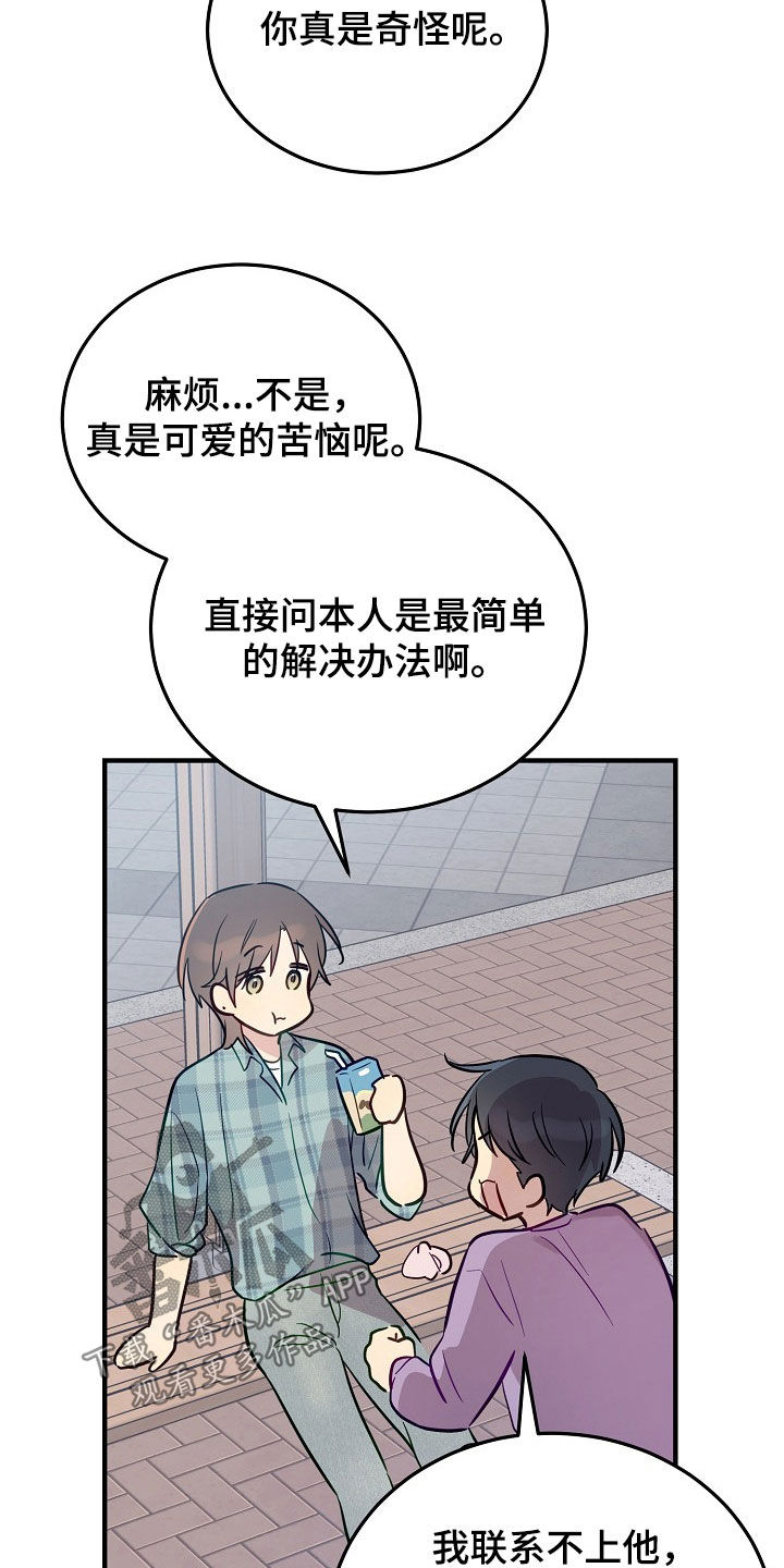 双生心跳漫画,第41章：不要随便喊我爸爸3图