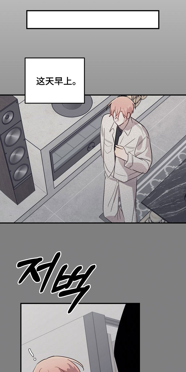 双生心跳漫画,第42章：离开这个家1图